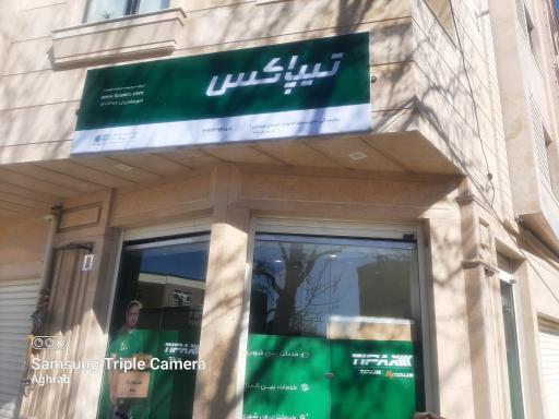 عکس تیپاکس شماره 2