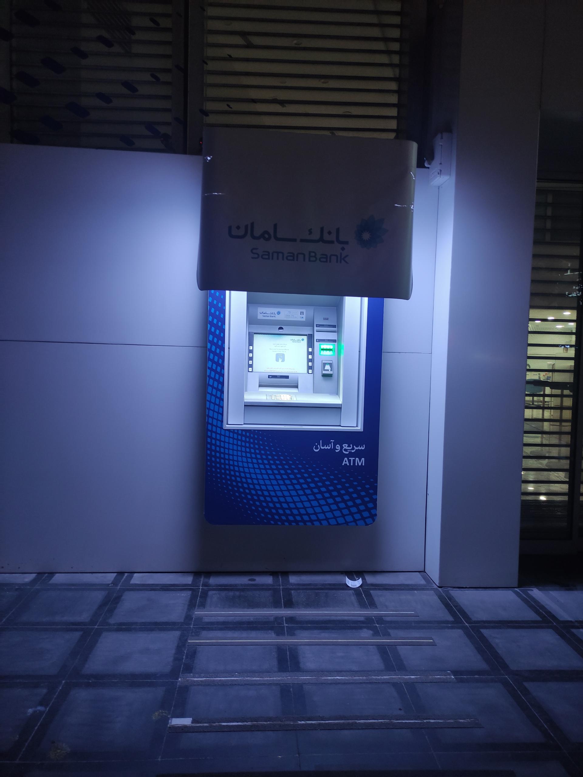 عکس خودپرداز بانک سامان