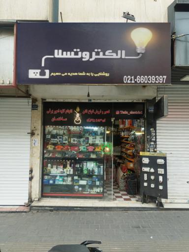 الکتریکی تسلا