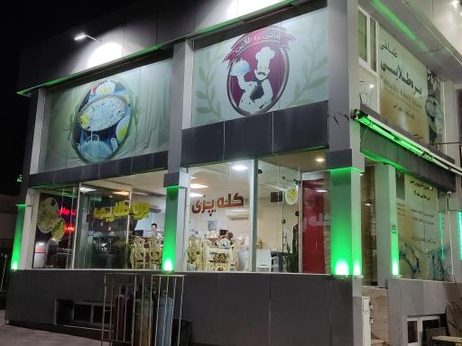 عکس طباخی بره طلایی