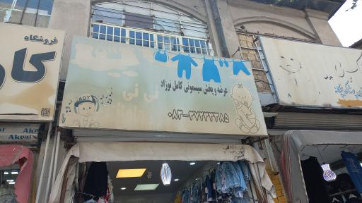 عکس سیسمونی نی نی مامانی 