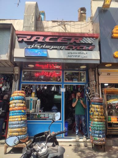 عکس موتور سازی محمودی