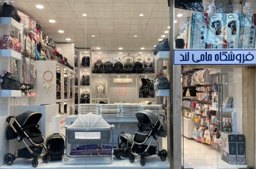 سیسمونی و فروشگاه مامی لند