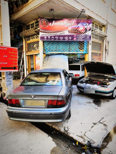 تعمیر گاه تخصصی ابوالفضل