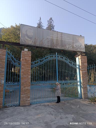عکس اردوگاه دانش آموزی شهید باهنر آمل