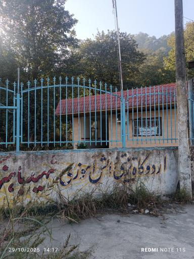 عکس اردوگاه دانش آموزی شهید باهنر آمل