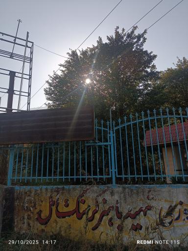 عکس اردوگاه دانش آموزی شهید باهنر آمل