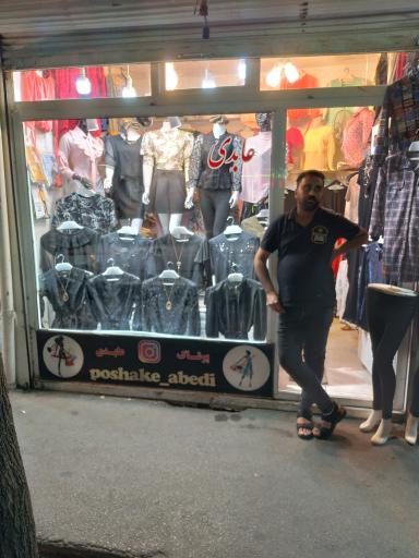 عکس پوشاک مجلسی زنانه عابدی