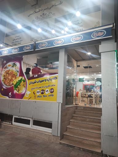 عکس طباخی بره طلایی