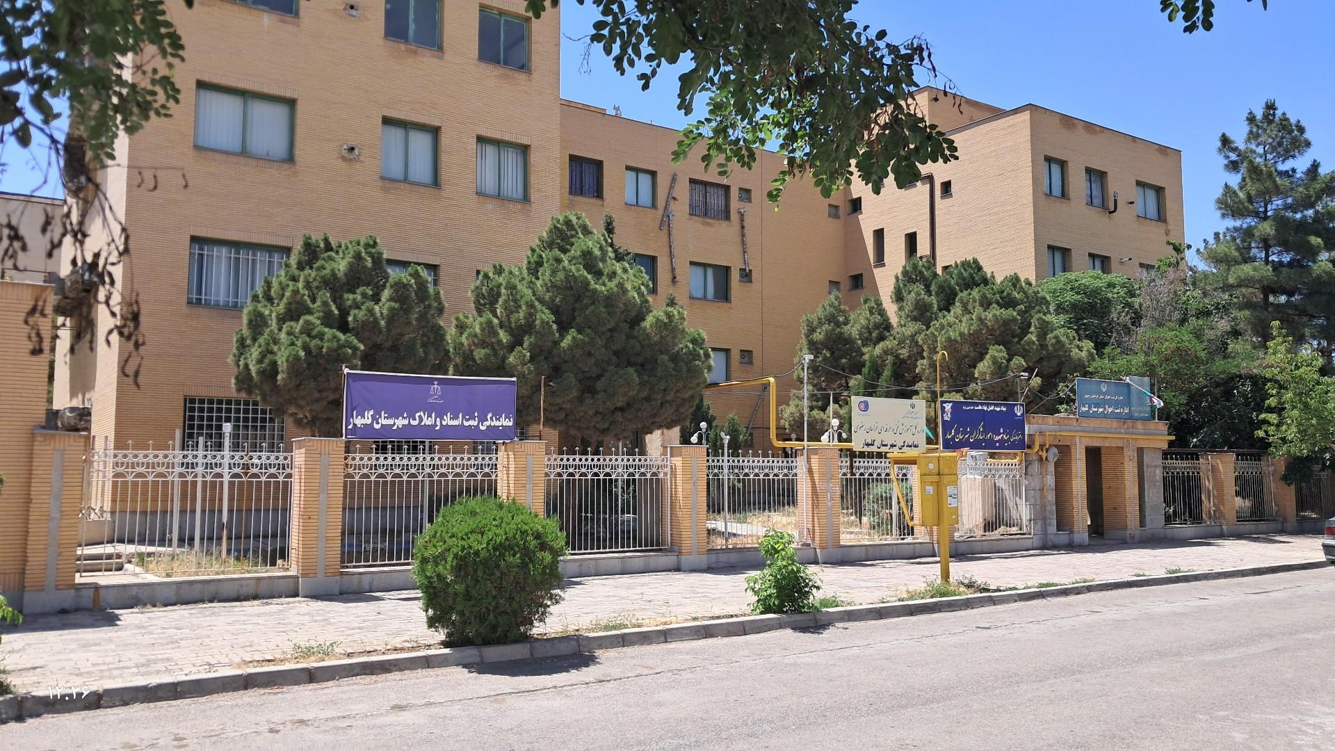 عکس اداره فنی و حرفه ای گلبهار 