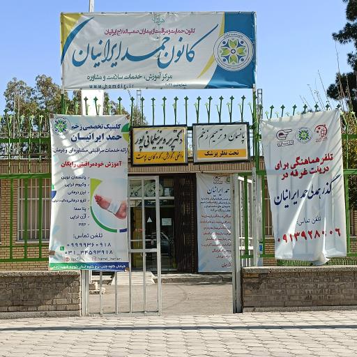 عکس کانون حمایت و مراقبت از بیماران صعب العلاج ایرانیان