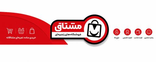 عکس هایپر مشتاق شعبه 4 ساری