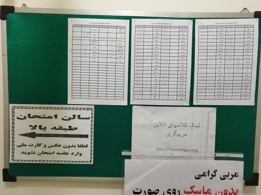 عکس کانون اتحادیه آموزشگاههای رانندگی