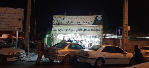 عکس کانون حمایت و مراقبت از بیماران صعب العلاج ایرانیان