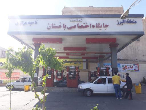 عکس جایگاه اختصاصی باغستان (شاهین ویلا)