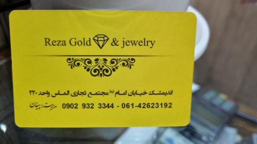 عکس طلا و جواهرات رضا