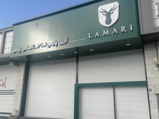 عکس آرین پارس