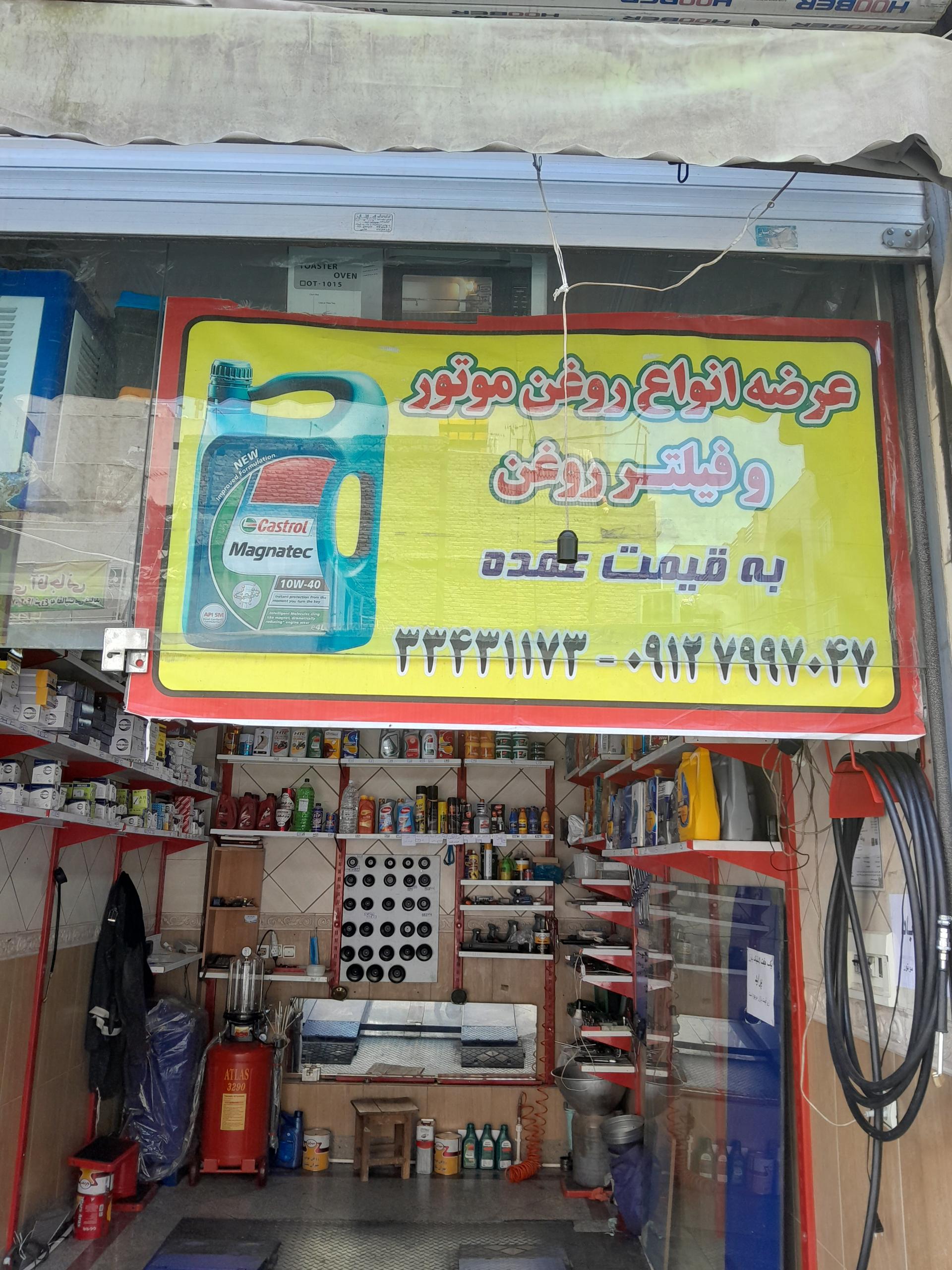 عکس اتو سرویس محلاتی