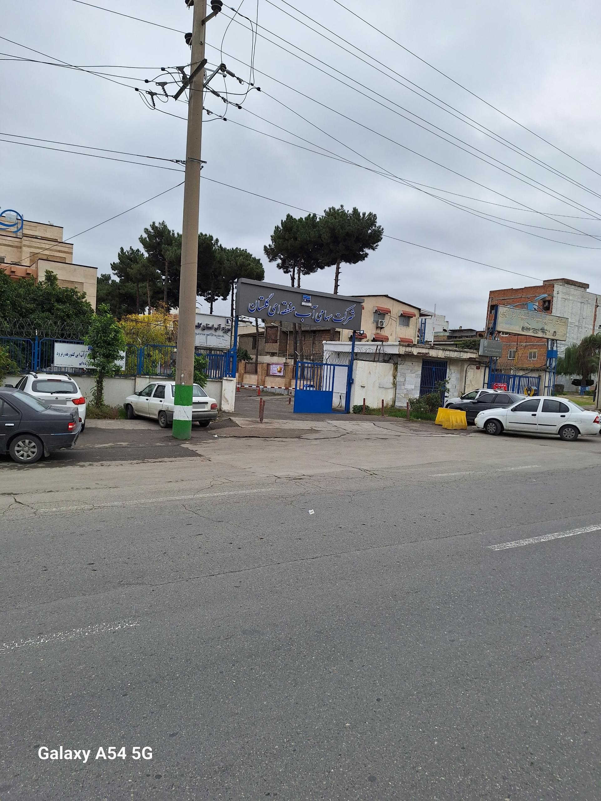 عکس شرکت آب منطقه ای استان گلستان