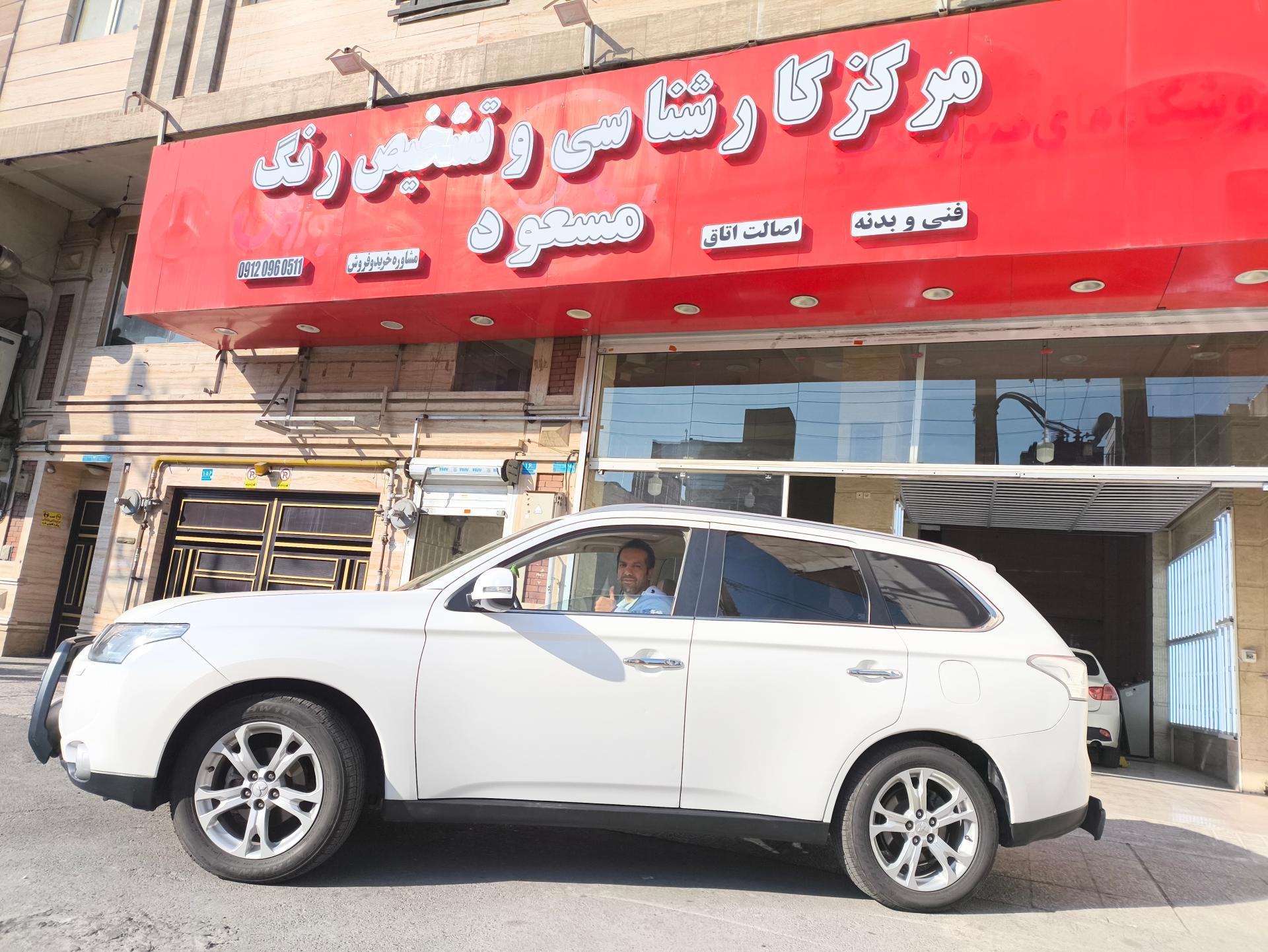 عکس مرکز کارشناسی و تشخيص رنگ مسعود 