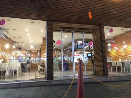 عکس فست فود نیلوفر آبی