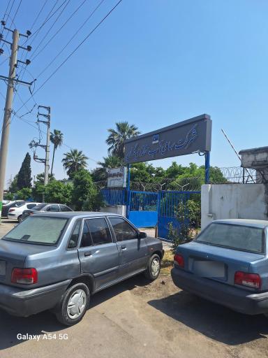 عکس شرکت آب منطقه ای استان گلستان