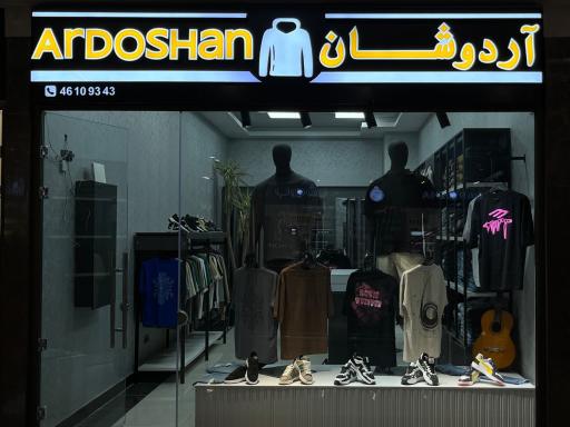 عکس بوتیک مردانه آردوشان