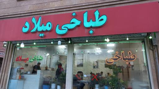 عکس طباخی میلاد