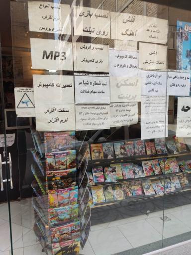 عکس کافی نت و کامپیوتر کهکشان