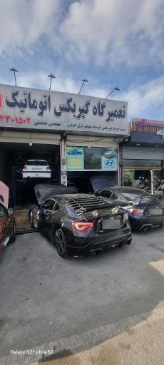 عکس تعمیرگاه گیربکس اتوماتیک 20 حشمتی