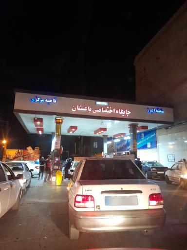 عکس جایگاه اختصاصی باغستان (شاهین ویلا)