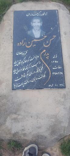 عکس آرامگاه حسن حسین زاده
