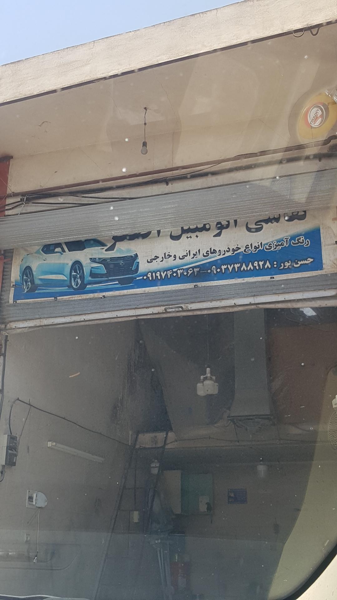 عکس نقاشی اتومبیل اصغر