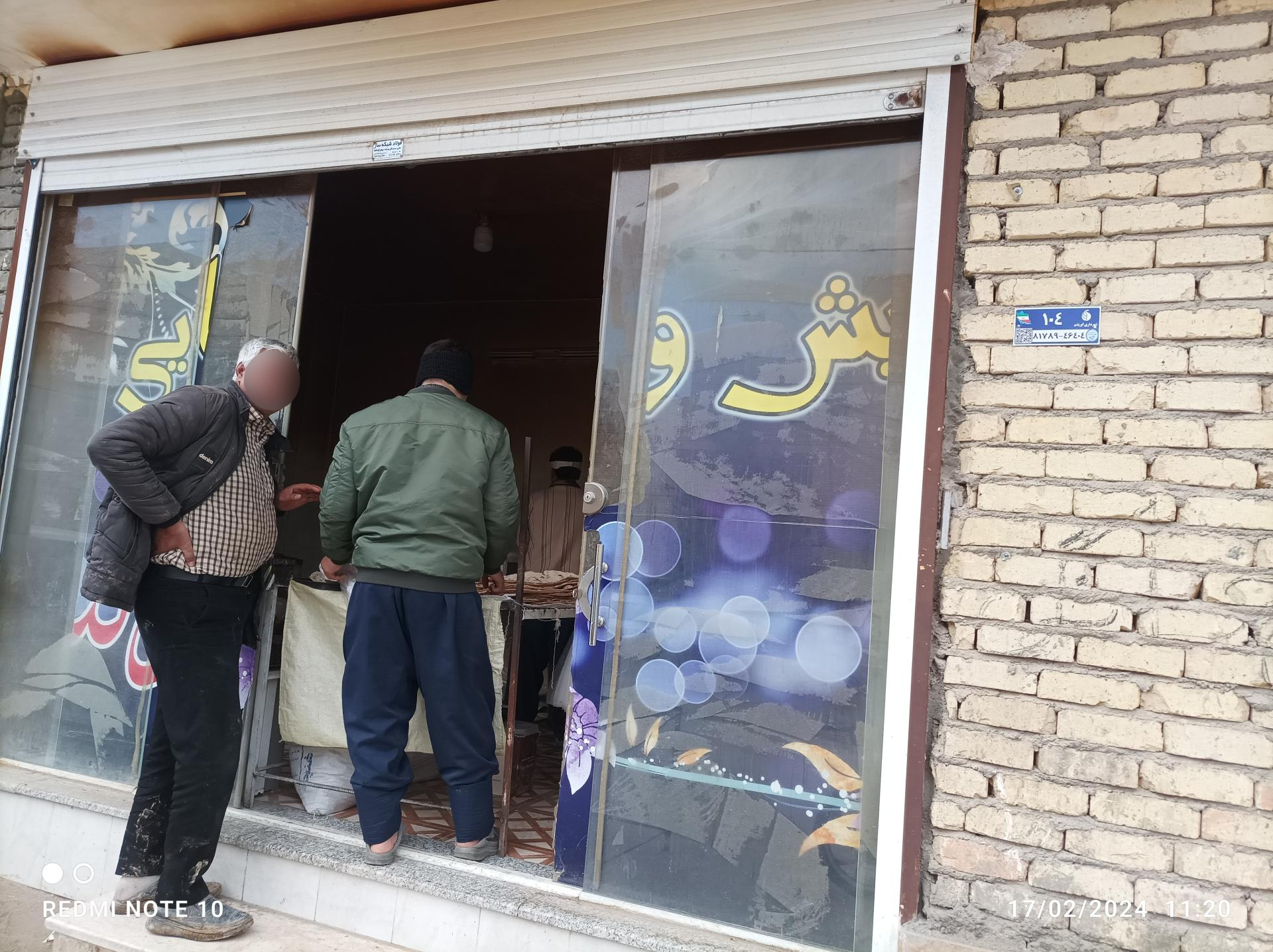 عکس نانوایی خانگی رسول