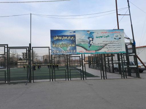 عکس چمن مصنوعی مجموعه شهید مطهری