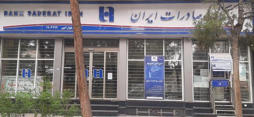 عکس بانک صادرات ایران