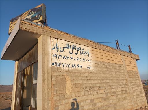 عکس وانت بار اطلس بار تیران