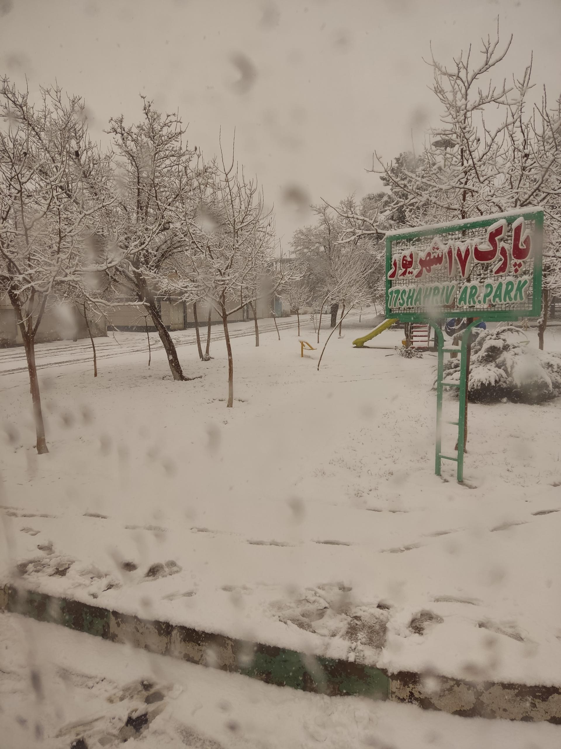 عکس پارک 17 شهریور