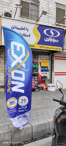 صباباتری نمایندگی باتری اکسون