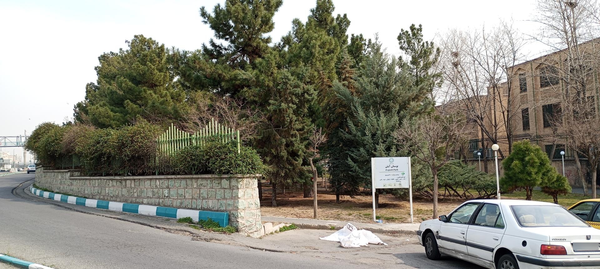 عکس بوستان آیش