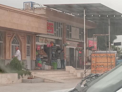 عکس سوپرمارکت همایونی