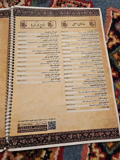 عکس رستوران خانه پدری