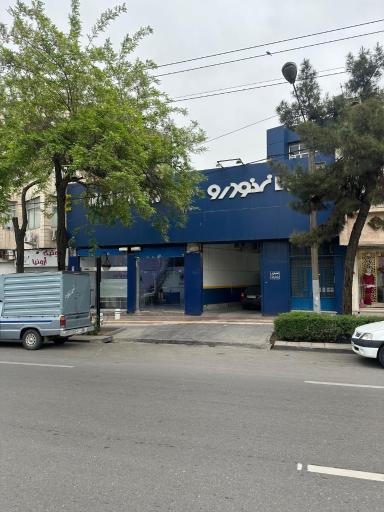 عکس نمایندگی 3016 ایران خودرو