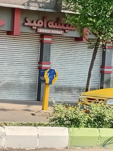 عکس شیشه امید