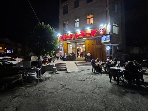 عکس جگرسرای جگر جان