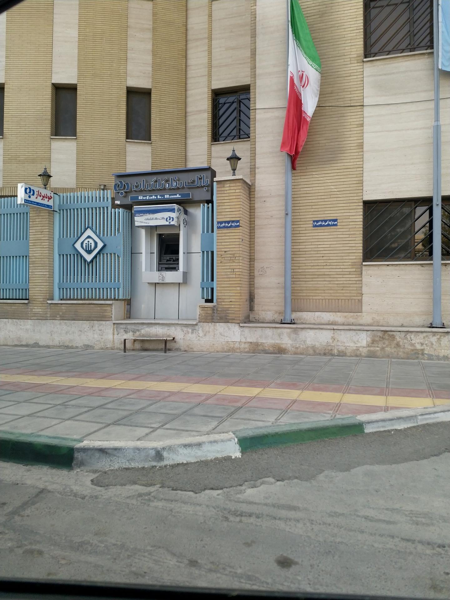 عکس ATM بانک رفاه
