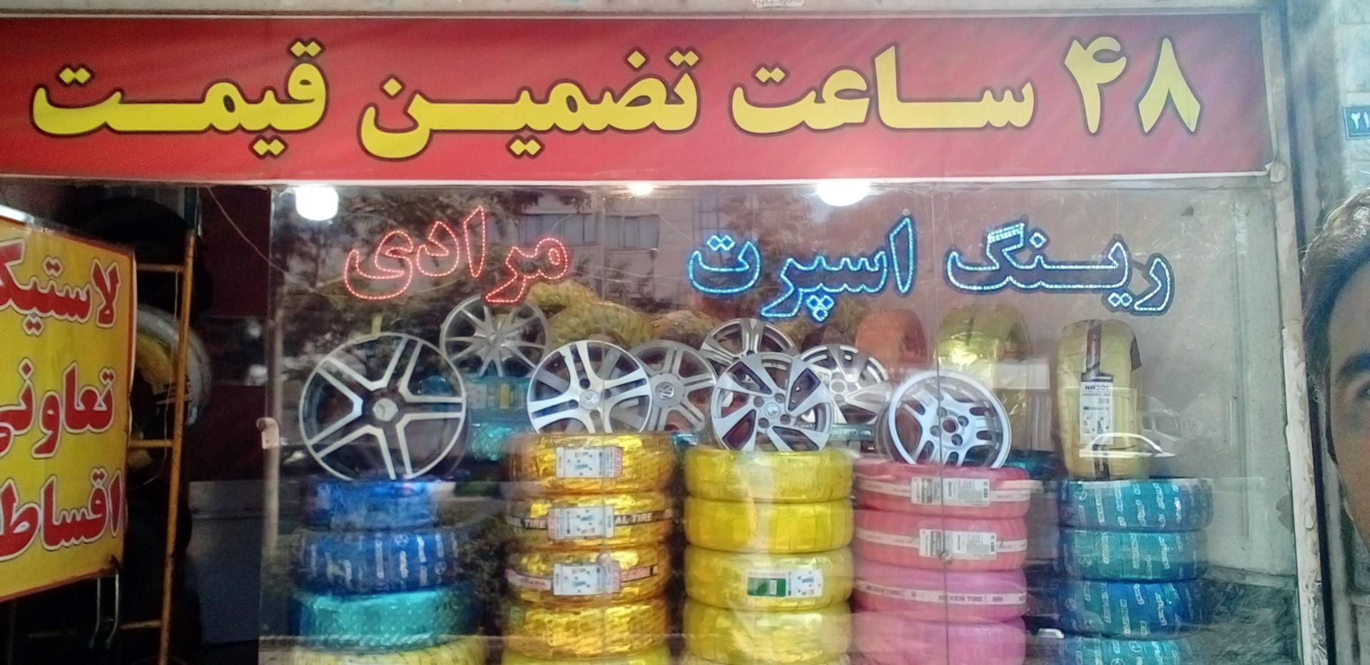 عکس لاستیک اقساطی رز تایر