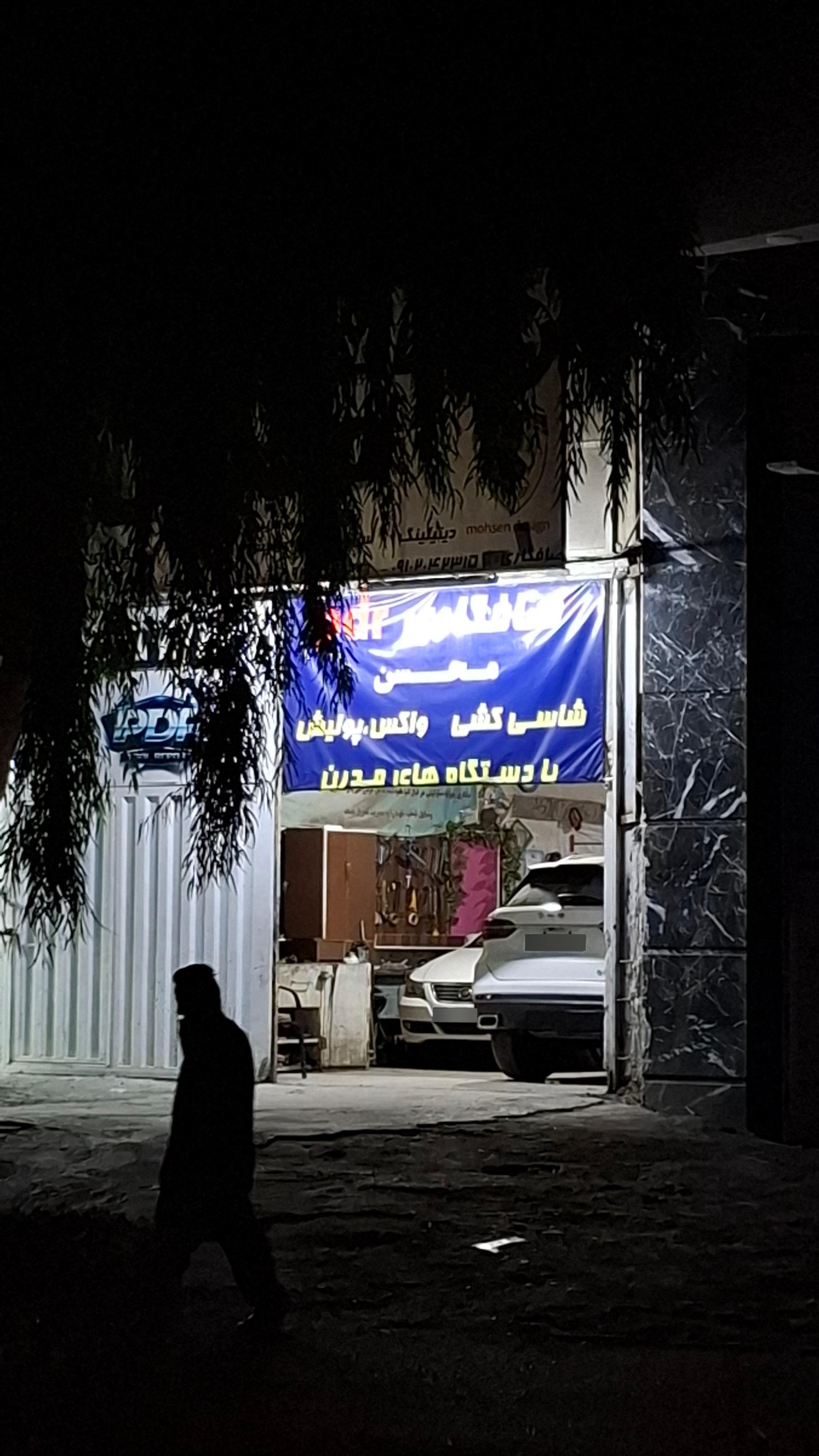 عکس صافکاری محسن