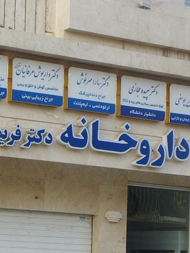 عکس سارا مهرنوش ( جراح دندانپزشک )