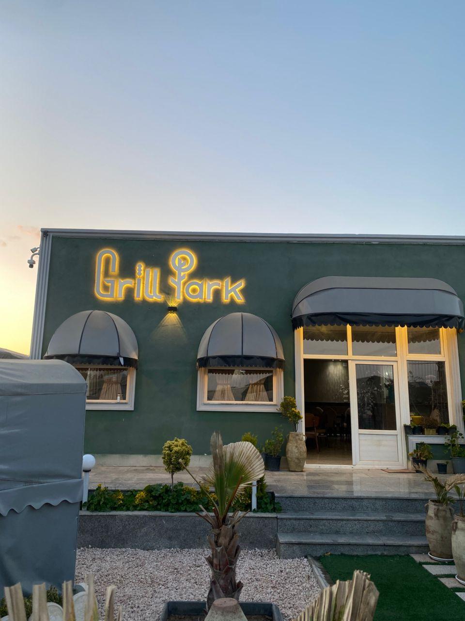 عکس کافه رستوران گریل پارک 